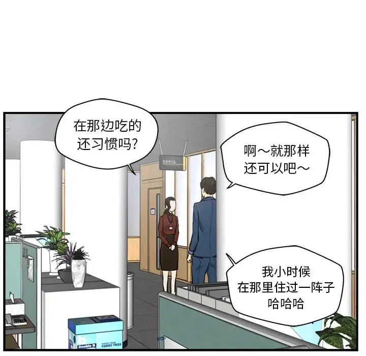 35岁姜武烈 - 第9话 - page 65