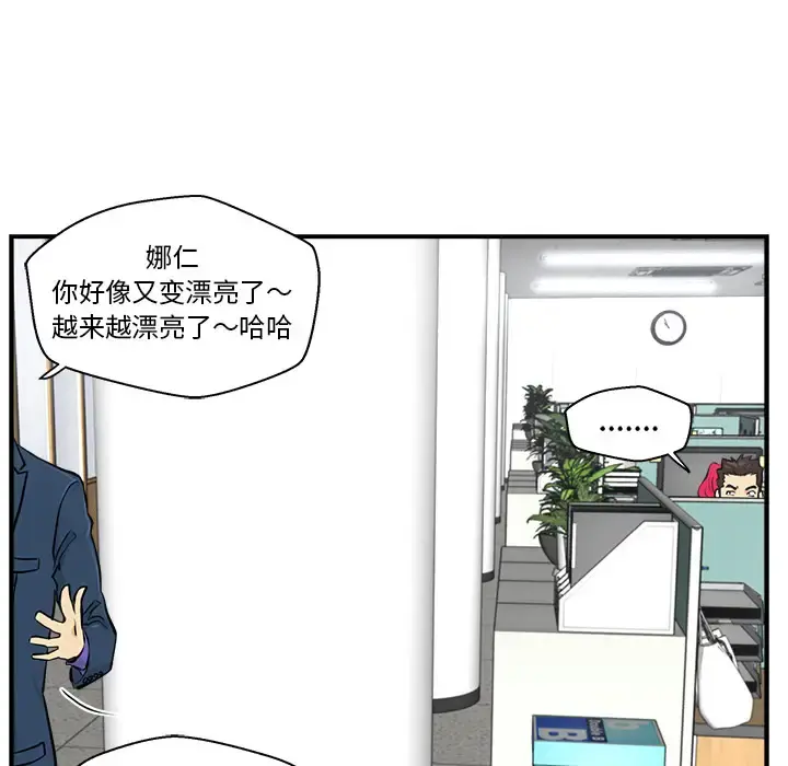 35岁姜武烈 - 第9话 - page 66