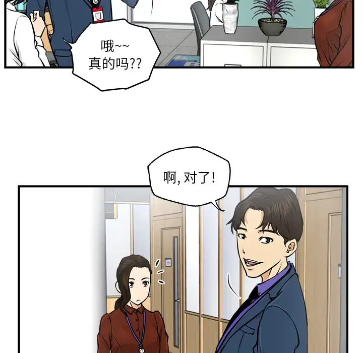 35岁姜武烈 - 第9话 - page 69