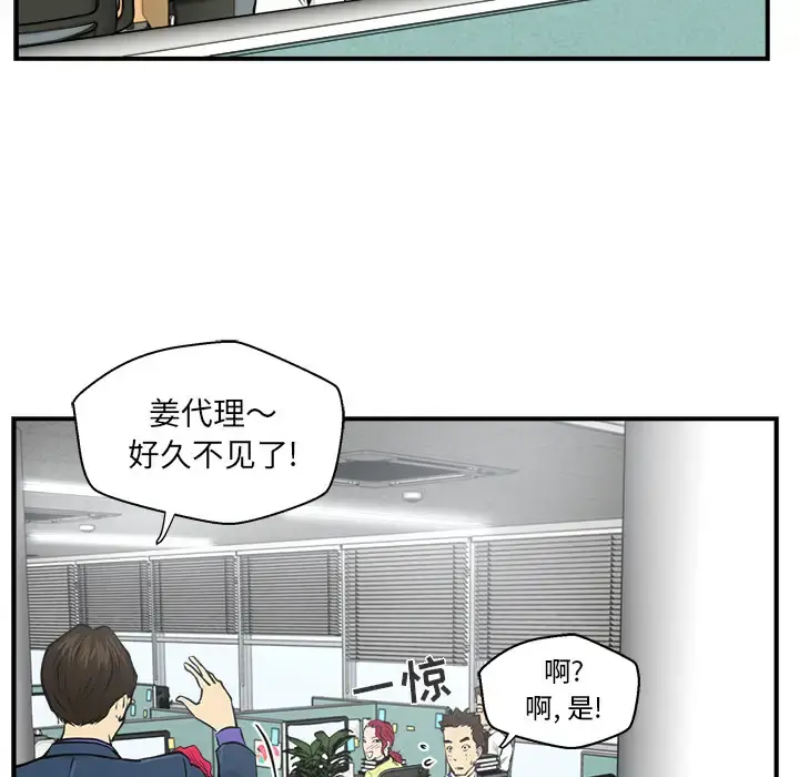 35岁姜武烈 - 第9话 - page 71
