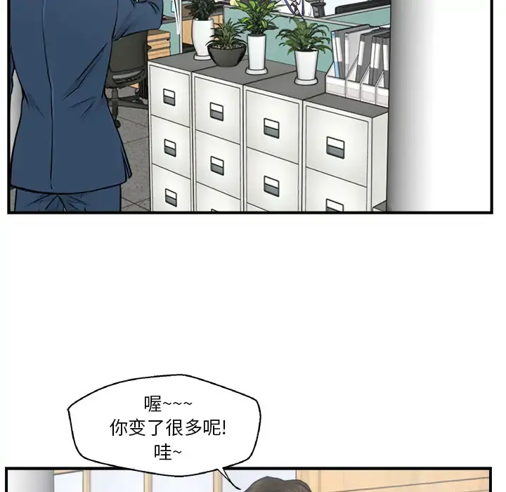 35岁姜武烈 - 第9话 - page 72