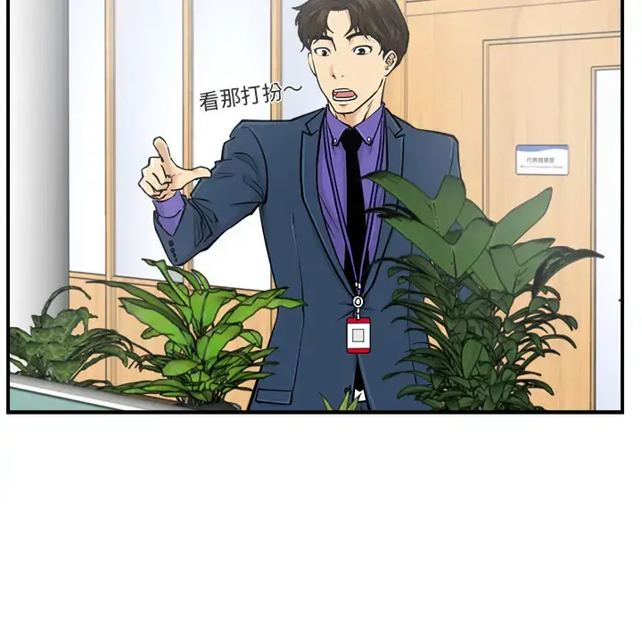 35岁姜武烈 - 第9话 - page 73