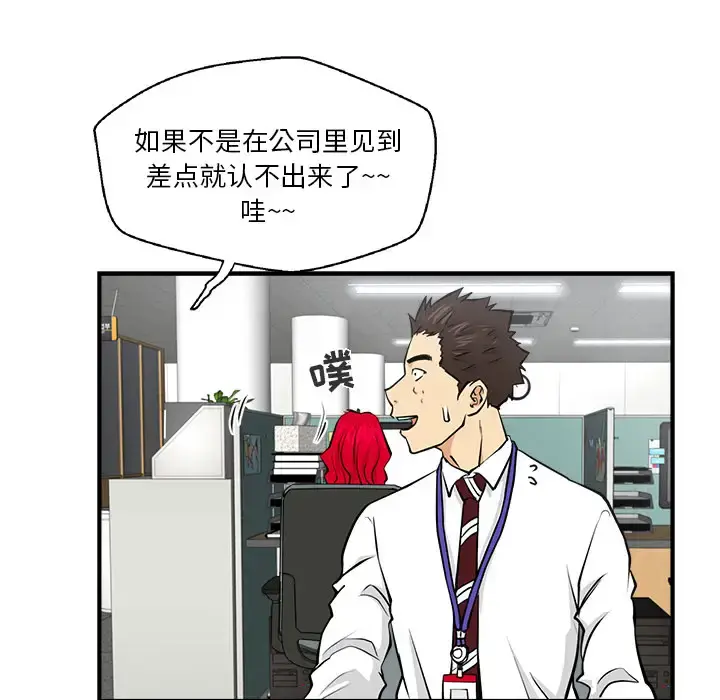 35岁姜武烈 - 第9话 - page 74