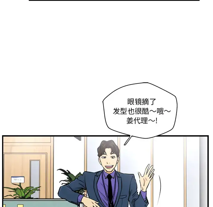 35岁姜武烈 - 第9话 - page 75