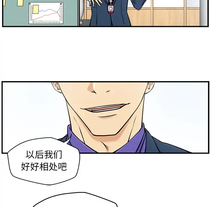 35岁姜武烈 - 第9话 - page 76