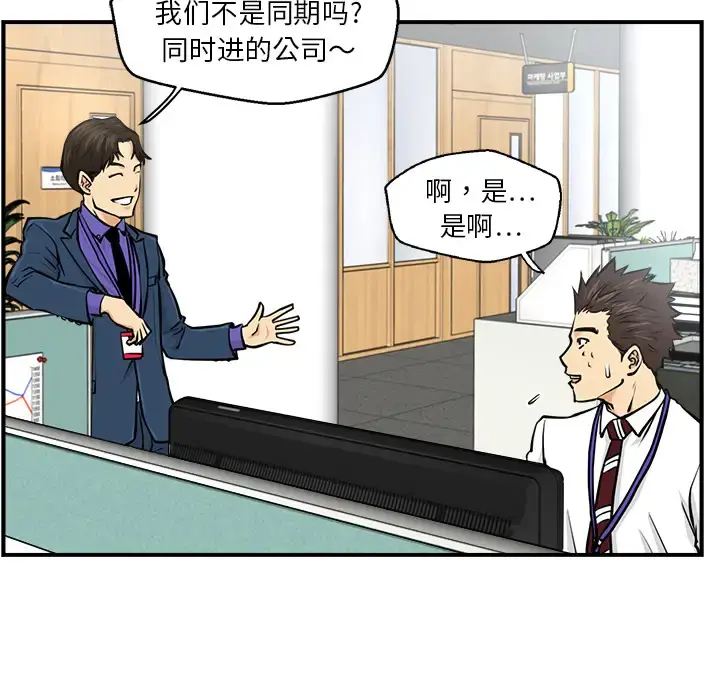 35岁姜武烈 - 第9话 - page 77