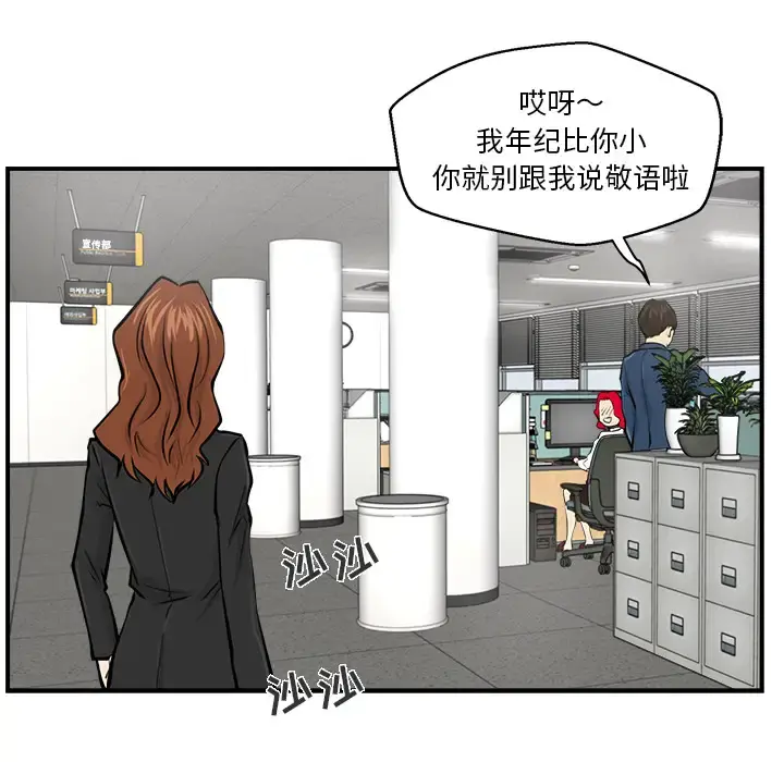 35岁姜武烈 - 第9话 - page 78