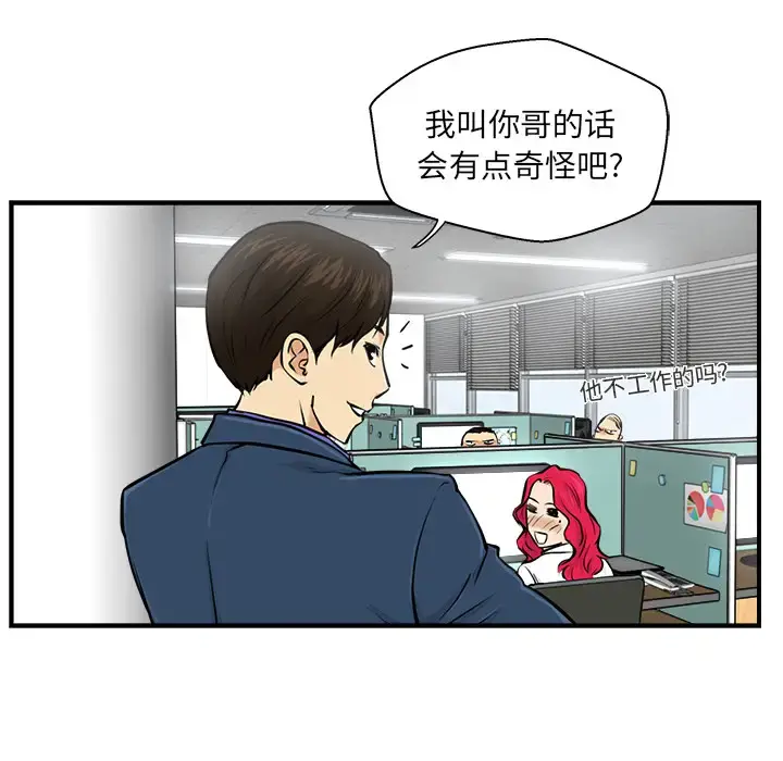 35岁姜武烈 - 第9话 - page 79