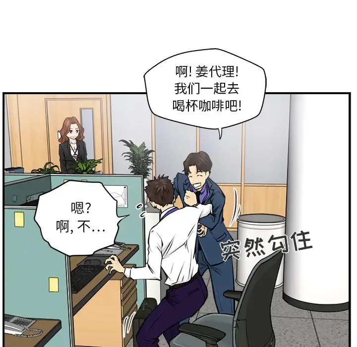 35岁姜武烈 - 第9话 - page 80