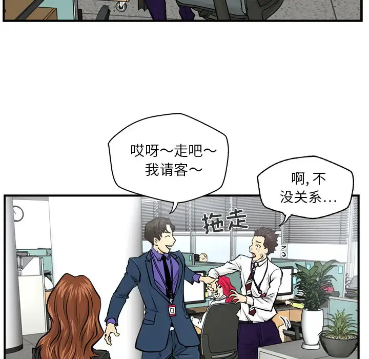 35岁姜武烈 - 第9话 - page 81
