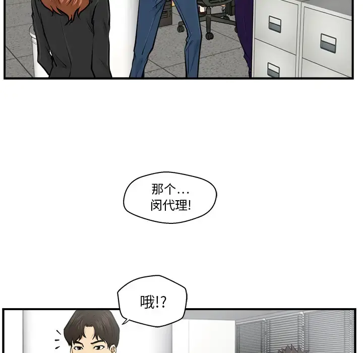 35岁姜武烈 - 第9话 - page 82