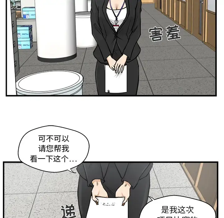 35岁姜武烈 - 第9话 - page 84