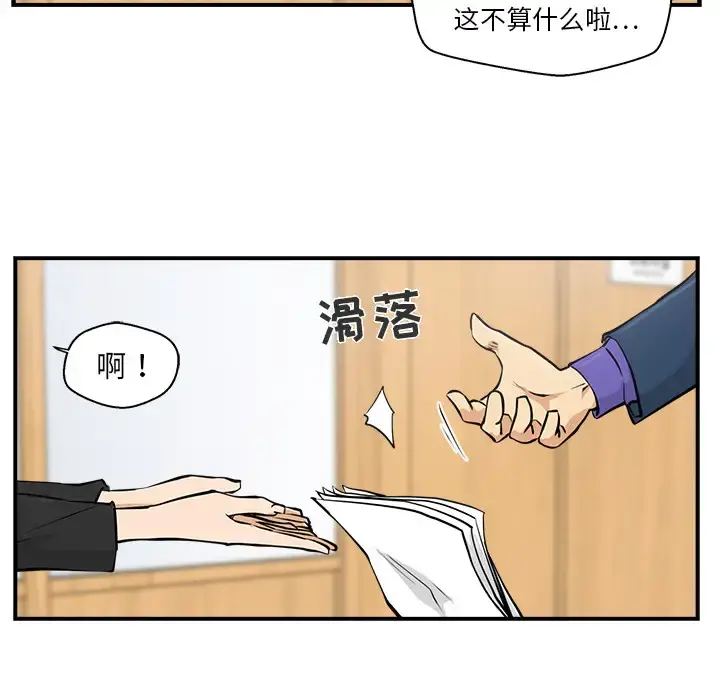 35岁姜武烈 - 第9话 - page 86
