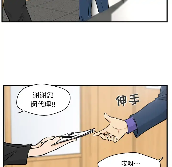 35岁姜武烈 - 第9话 - page 87