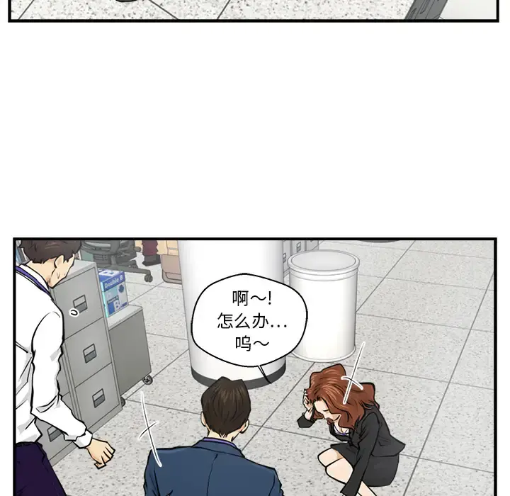 35岁姜武烈 - 第9话 - page 90