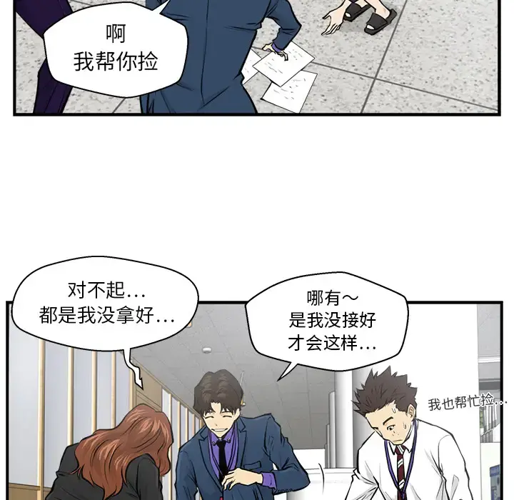 35岁姜武烈 - 第9话 - page 91