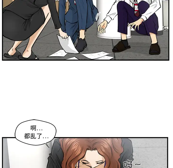 35岁姜武烈 - 第9话 - page 92