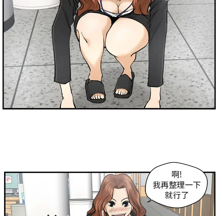 35岁姜武烈 - 第9话 - page 93