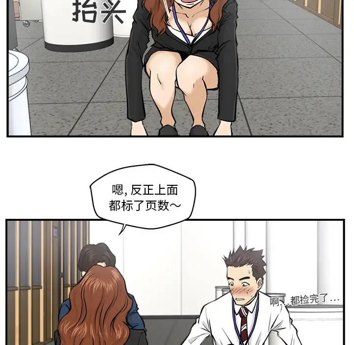 35岁姜武烈 - 第9话 - page 94