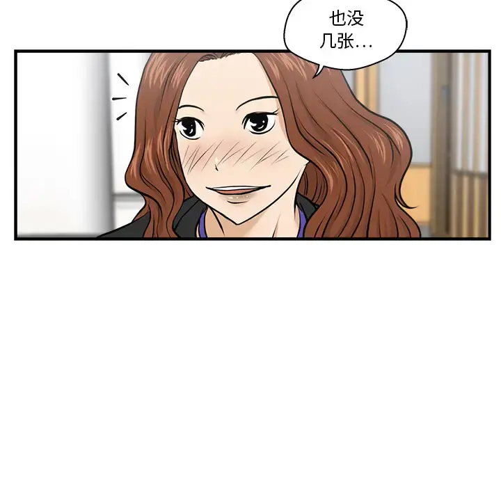 35岁姜武烈 - 第9话 - page 96