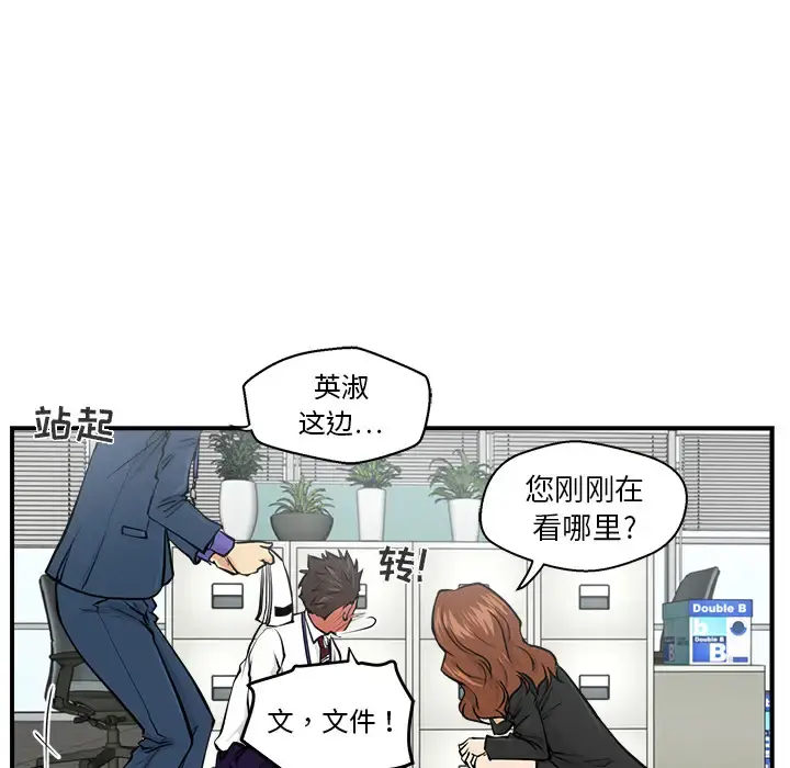 35岁姜武烈 - 第9话 - page 101