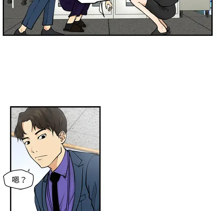 35岁姜武烈 - 第9话 - page 102