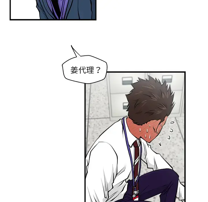 35岁姜武烈 - 第9话 - page 103