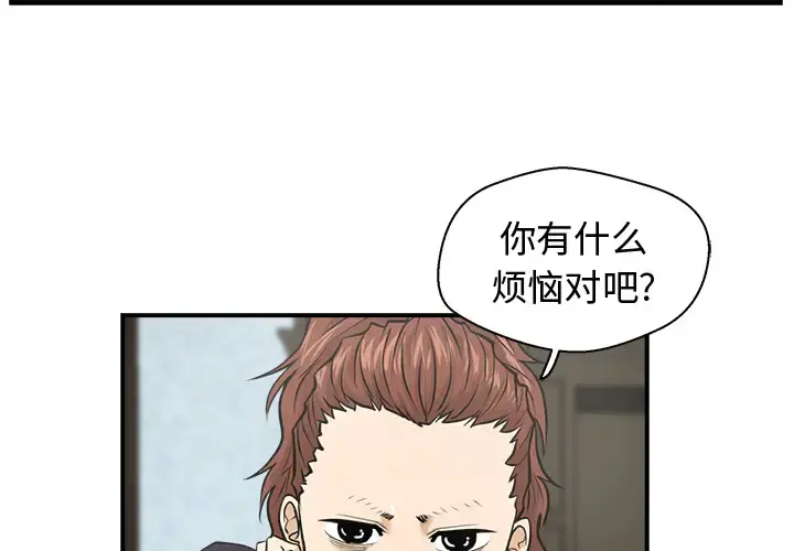 35岁姜武烈 - 第5话 - page 4