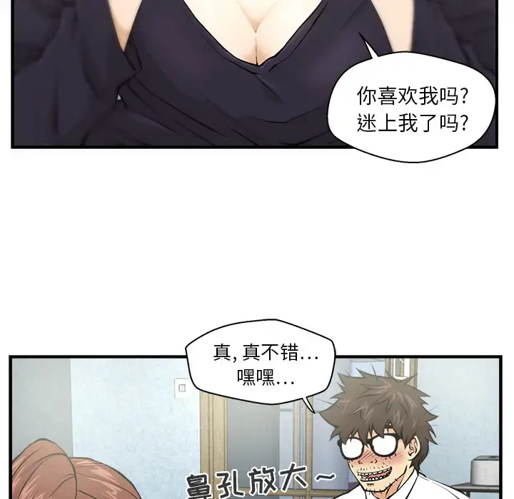 35岁姜武烈 - 第5话 - page 6