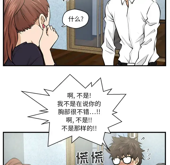 35岁姜武烈 - 第5话 - page 7