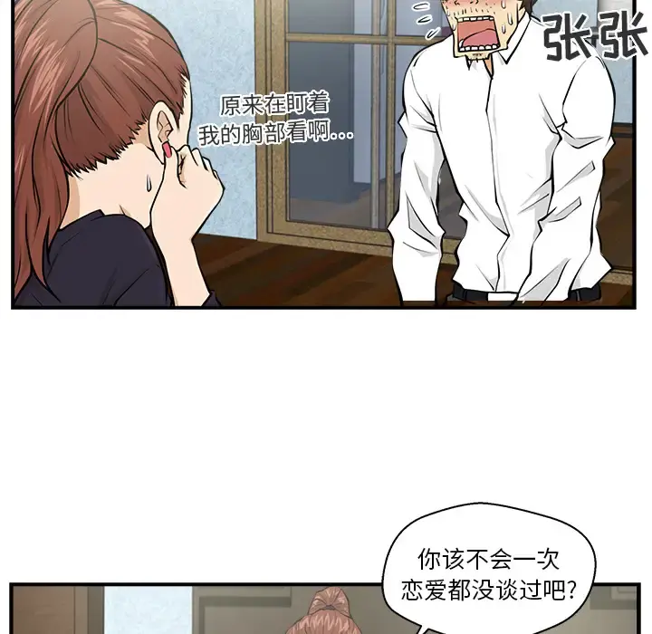 35岁姜武烈 - 第5话 - page 8