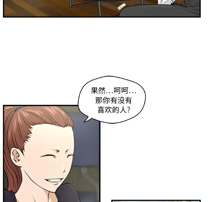 35岁姜武烈 - 第5话 - page 11