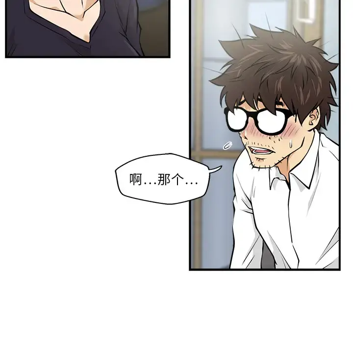 35岁姜武烈 - 第5话 - page 12