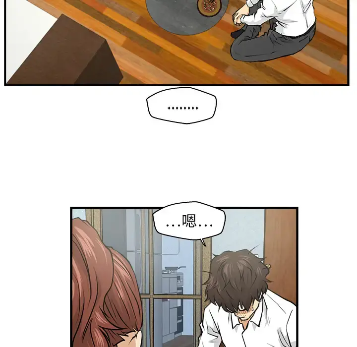 35岁姜武烈 - 第5话 - page 14