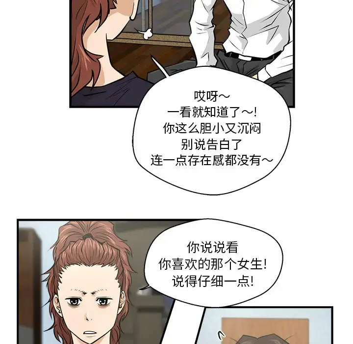 35岁姜武烈 - 第5话 - page 15