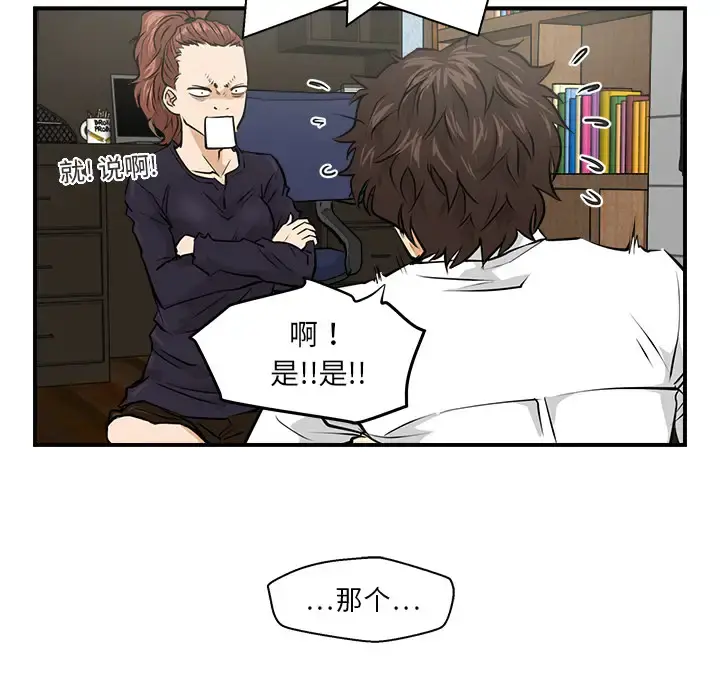 35岁姜武烈 - 第5话 - page 17