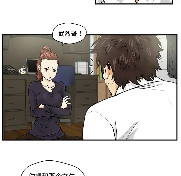 35岁姜武烈 - 第5话 - page 22