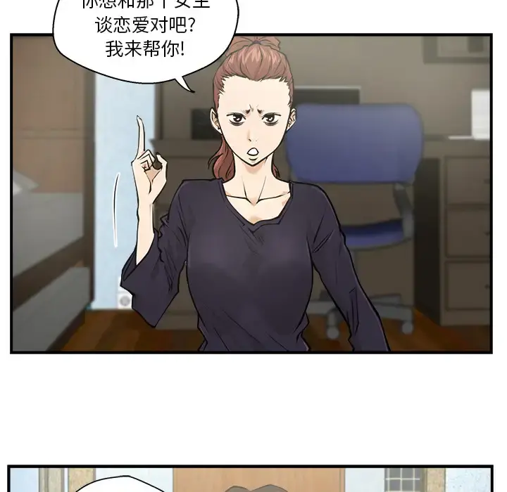 35岁姜武烈 - 第5话 - page 23