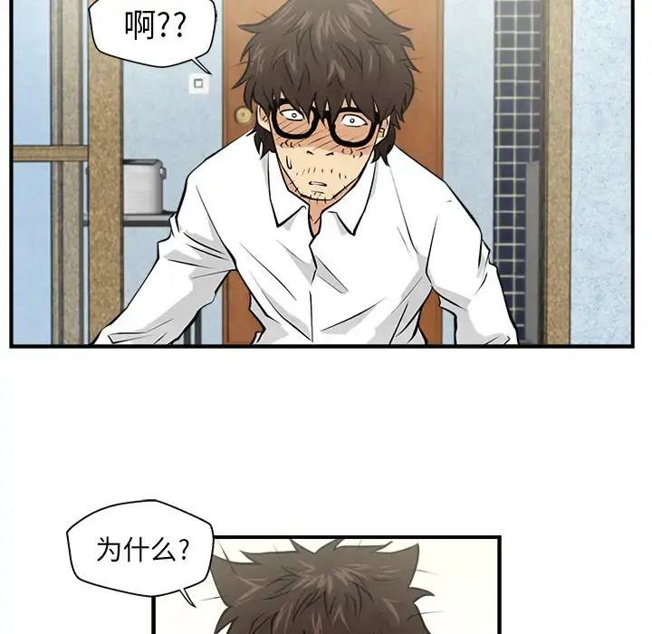35岁姜武烈 - 第5话 - page 24