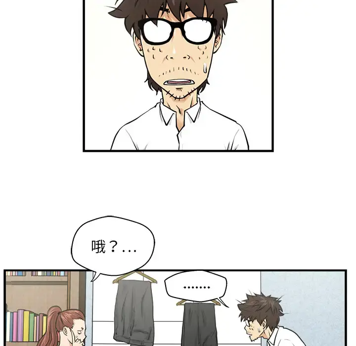 35岁姜武烈 - 第5话 - page 25