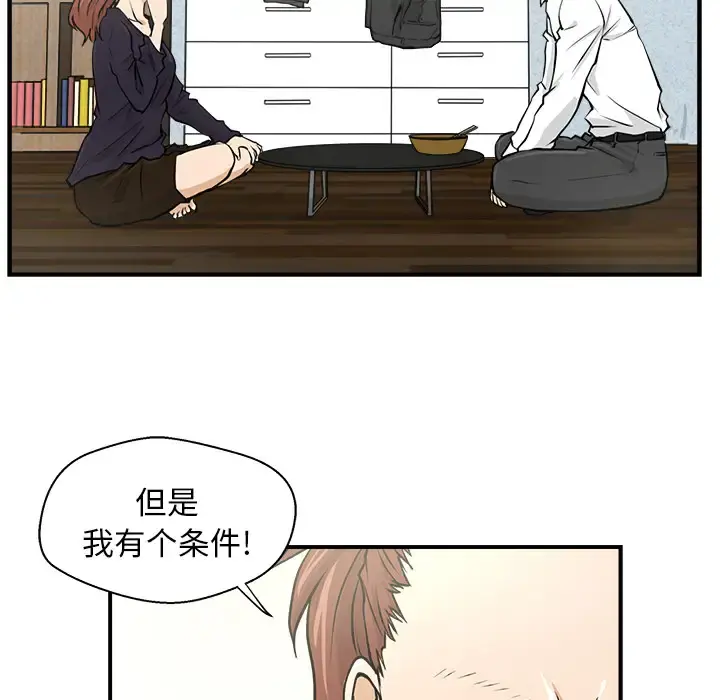 35岁姜武烈 - 第5话 - page 26