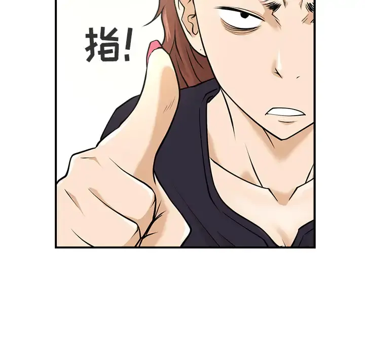 35岁姜武烈 - 第5话 - page 27