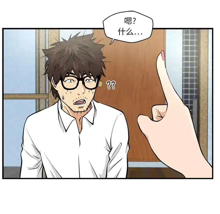 35岁姜武烈 - 第5话 - page 28