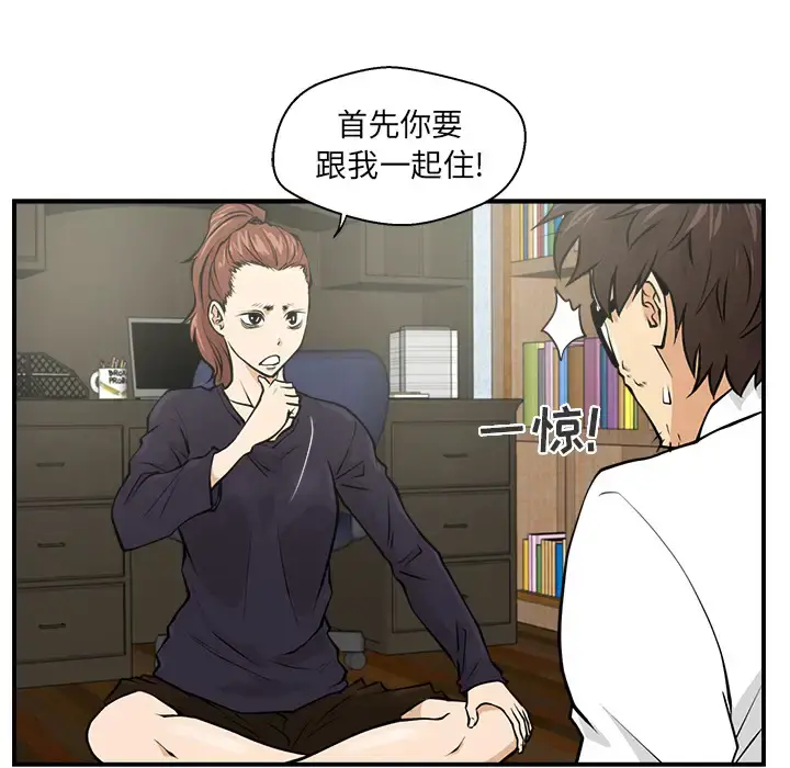 35岁姜武烈 - 第5话 - page 29
