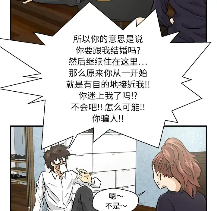 35岁姜武烈 - 第5话 - page 31