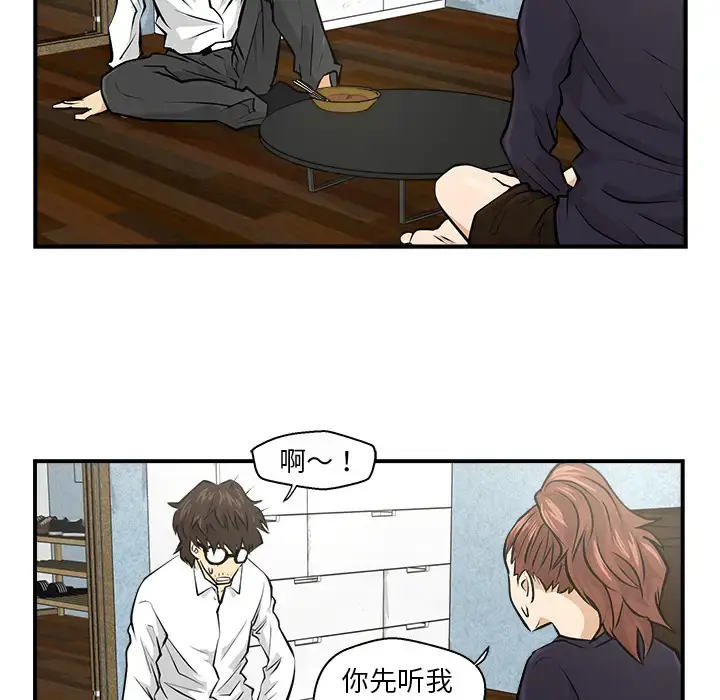 35岁姜武烈 - 第5话 - page 33