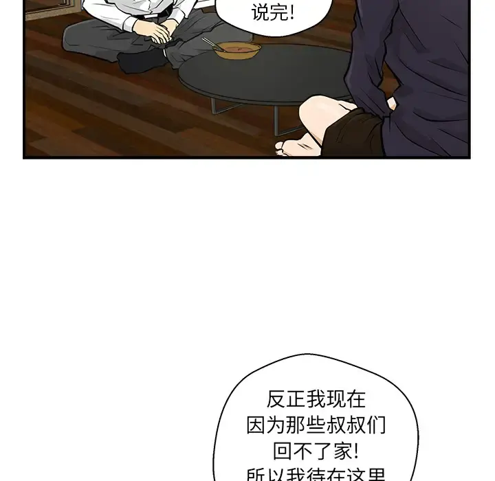35岁姜武烈 - 第5话 - page 34