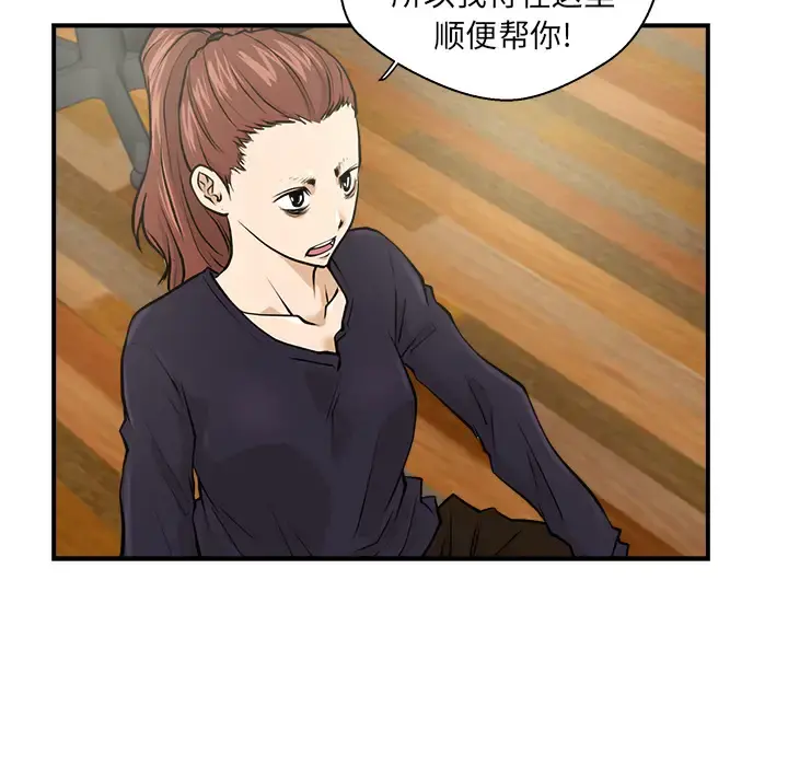 35岁姜武烈 - 第5话 - page 35