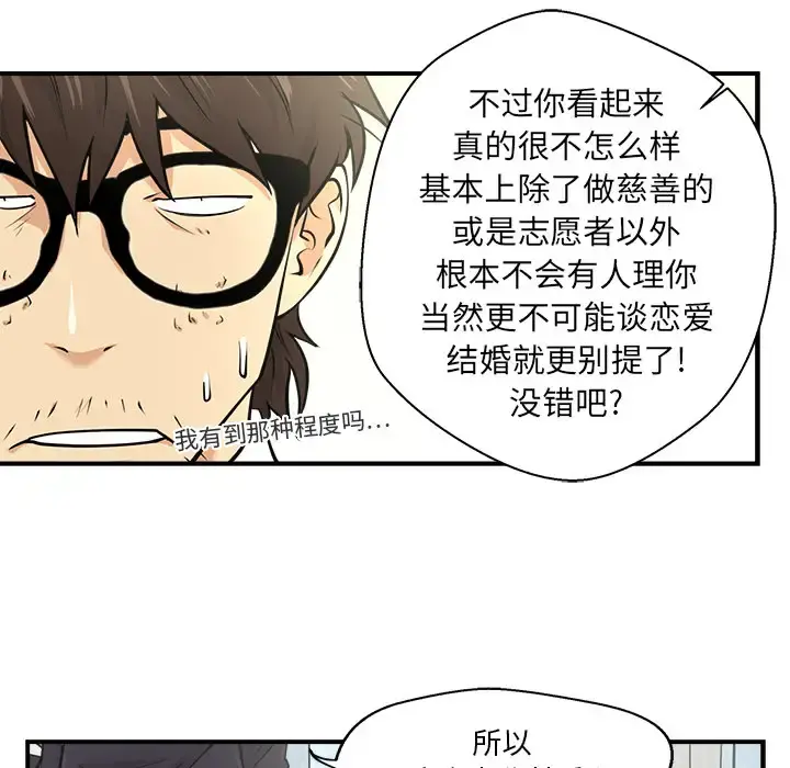 35岁姜武烈 - 第5话 - page 38