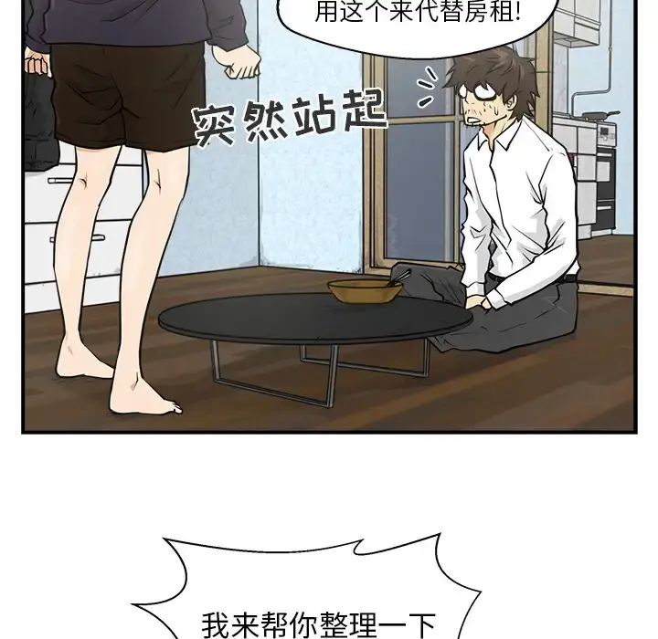 35岁姜武烈 - 第5话 - page 39